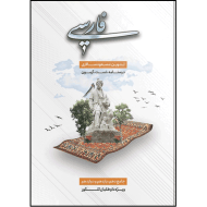 کتاب فارسی کنکور