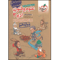 علوم-و-فنون-عربی3